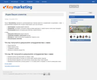 Keymarketing.ru(Настройка продаж в соцсетях) Screenshot