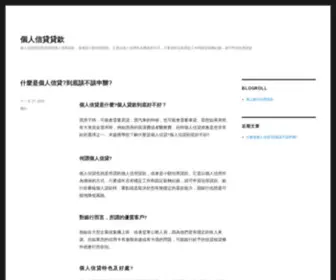 Keynet.net.tw(Q=個人信貸) Screenshot