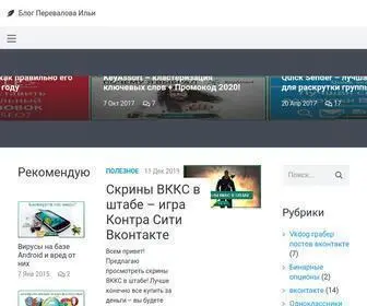 Keynod.ru(SEO blog ⭐) Screenshot