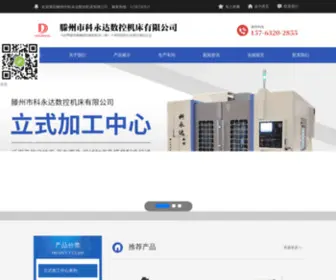 Keyongdamc.com(滕州市科永达数控机床有限公司) Screenshot