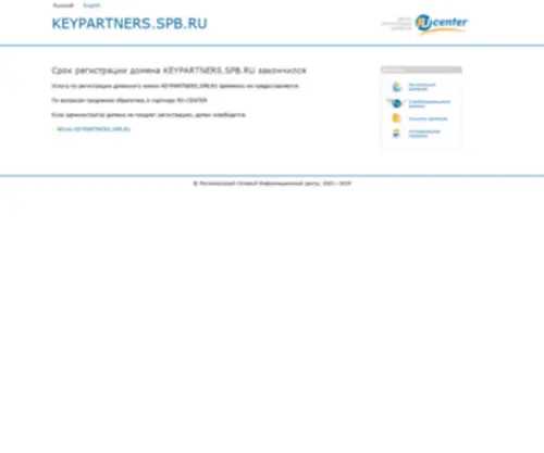 Keypartners.spb.ru(Keypartners) Screenshot