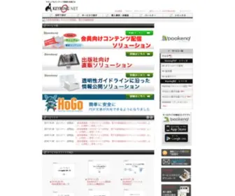 Keyring.net(サービス) Screenshot