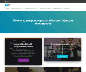 Keys-Free.ru(Ключи активации и активаторы) Screenshot