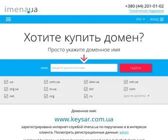 Keysar.com.ua(Парковая) Screenshot