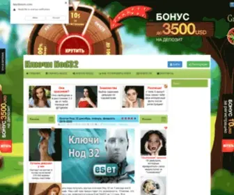 Keysboom.com(Свежие) Screenshot