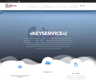 Keyservice.md(Home в Кишиневе) Screenshot