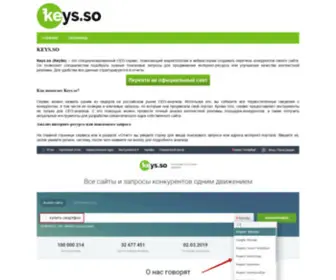 Keyso.ru(отзыв) Screenshot