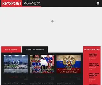 Keysport.ru(Главная) Screenshot