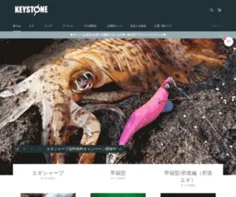 Keystone-DS.com(メイドインジャパン) Screenshot