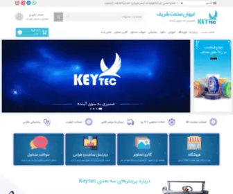 Keytec.ir(صفحه نخست) Screenshot