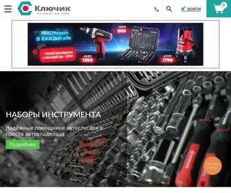 Keytool.com.ua(Магазин инструментов) Screenshot
