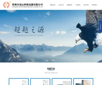 Keyuan-CN.com(金坛市科苑电器有限公司) Screenshot