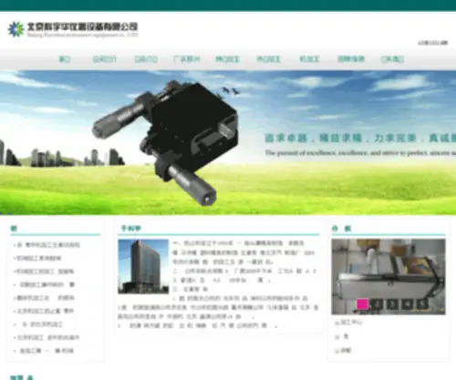 Keyuhua.com(爱游戏(ayx)中国网站入口) Screenshot