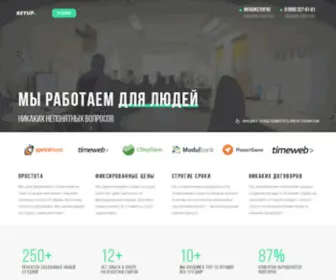 Keyup.ru(Веб) Screenshot