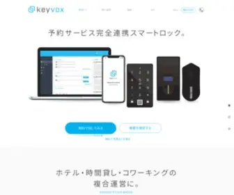 Keyvox.co(Keyvoxはブロックチェーンをベースにした全く新しいオフィスやスペース) Screenshot