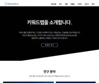 Keywordlab.net(TISTORY) Screenshot