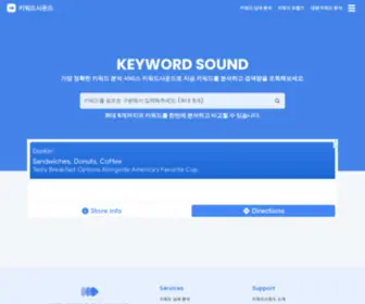 Keywordsound.com(키워드) Screenshot