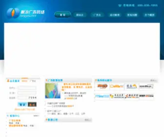 Keyyou.net(麒游广告网络) Screenshot