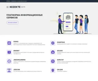 Kezekte.kz(KEZEKTE) Screenshot