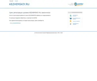 Kezhemskiy.ru Screenshot