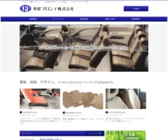 KF-K.co.jp(寿屋フロンテ株式会社) Screenshot