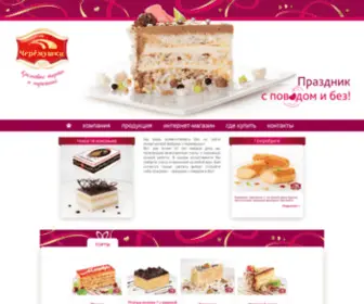 KF-Tort.ru(Интернет) Screenshot