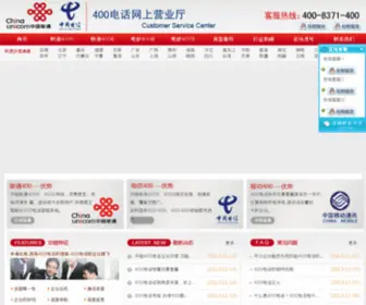 KF400.cn(400靓号网) Screenshot