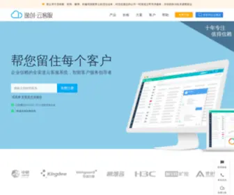 KF5.com(云客服) Screenshot