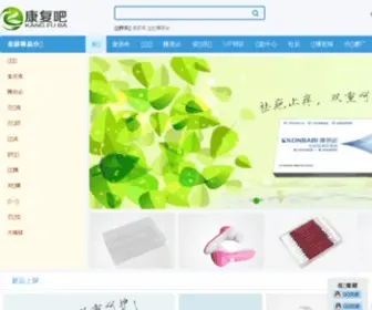 KF8.com.cn(康复吧) Screenshot