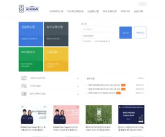 Kfaedu.com(대한축구협회) Screenshot