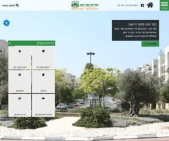 Kfar-Yona.muni.il(עיריית כפר יונה) Screenshot