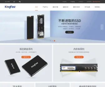 Kfast.com.cn(Focus on solid state drives) Screenshot