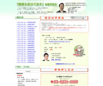 KFBclub.com(腰痛くらぶ学習会　『自分で治せる　腰痛くらぶ』学習会のご案内) Screenshot