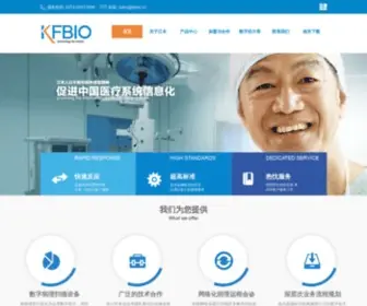 Kfbio.cn(宁波江丰生物信息技术有限公司) Screenshot