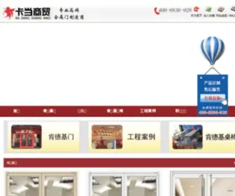 KFC-Door.com(肯德基门) Screenshot