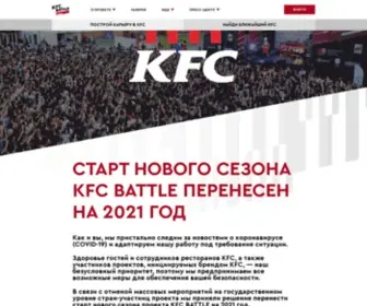 KFC-Football.ru(Международный) Screenshot