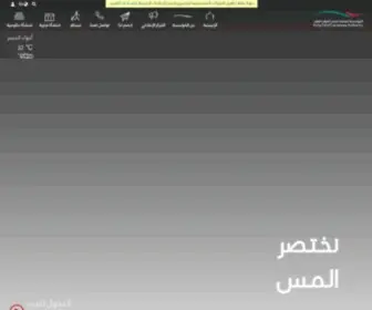 Kfca.com.sa(جسر الملك فهد) Screenshot