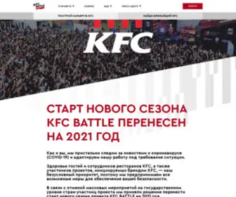 KFcbattle.com(Kfc) Screenshot