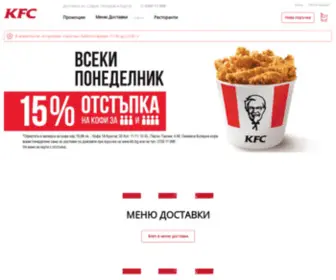 KFC.bg(KFC България) Screenshot