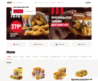 KFC.ru(Официальный сайт в России) Screenshot
