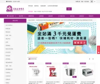KFCshop.com.tw(富春五金餐具線上購物網) Screenshot