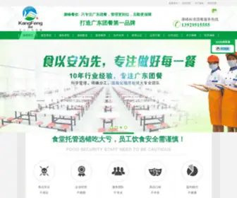 KFCY.cc(广东康峰食品科技有限公司) Screenshot