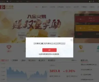KFD9999.com(现货黄金、现货白银开户) Screenshot