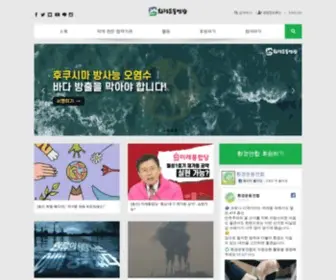 Kfem.or.kr(환경운동연합) Screenshot