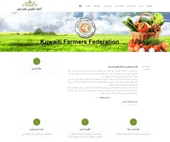 KFF.org.kw(الاتحاد) Screenshot