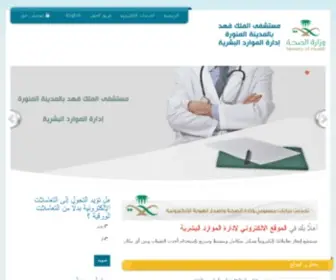 KFHM.me(الخدمات الالكترونية لإدارة الموارد البشرية) Screenshot