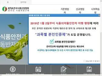 Kfia21.or.kr(한국식품산업협회) Screenshot