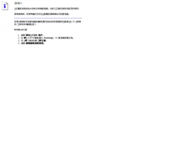 Kfic.com.tw(廣豐實業股份有限公司) Screenshot