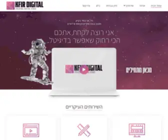 Kfirbakish.com(עיצוב ובניית אתרים מבוססי וורדפרס) Screenshot