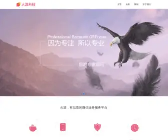 Kfires.com(珠海公众号开发) Screenshot